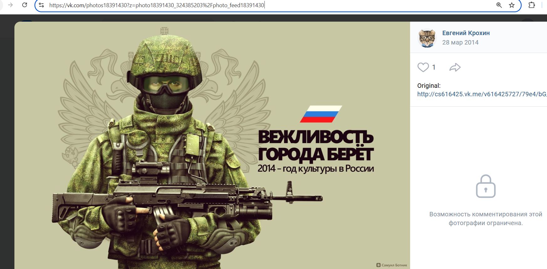 Krokhin_Evgeniy_001__SoR_061__-VK.jpg Krokhin_Evgeniy_001__SoR_061__-VK.jpg